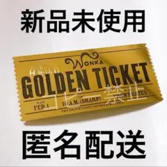 チャーリーとチョコレート工場 映画 ゴールデンチケット　ウィリーウォンカのサムネイル