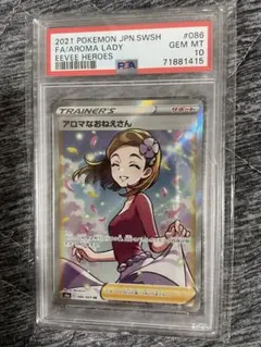 アロマなおねえさん SR 強化拡張パック イーブイヒーローズ キラ 086/0… アロマなおねえさん SR 強化拡張パック イーブイヒーローズ キラ 086/0