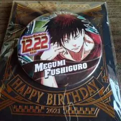 伏黒恵 缶バッジ