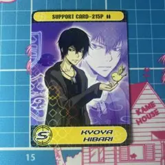 家庭教師ヒットマンREBORN 雲雀恭弥 サザンクロスバトル - メルカリ