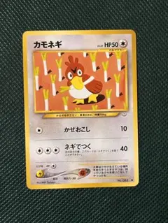 2025年最新】カモネギ 旧裏の人気アイテム - メルカリ