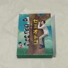 セミオトコ DVDボックス 山田涼介 - メルカリ