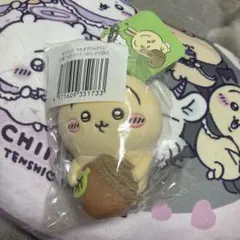 ちいかわ うさぎだらけくじ D賞 マスコット どんぐりDJ