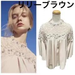 【ラスト1個新品希少/コラボ】リリーブラウン コラボ商品 ブラウス レース