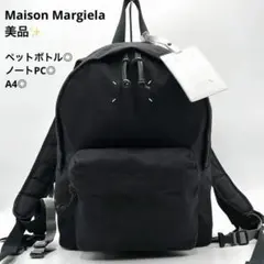 希少✨Maison Margiela バックパック 4ステッチ 黒 A4◎のサムネイル
