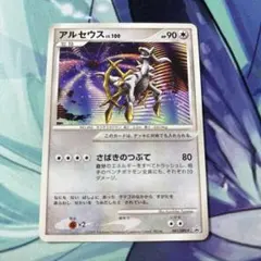 2026年最新】アルセウス プロモ 未開封 映画の人気アイテム - メルカリ