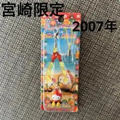 2025年最新】キティ 根付け レアの人気アイテム - メルカリ