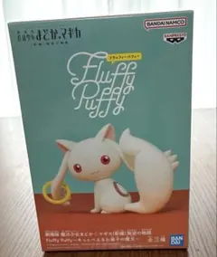 まどマギ フラッフィー キュウベエ フィギュア