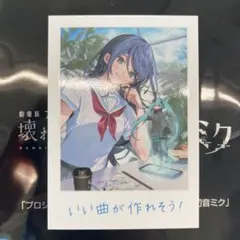 映画 プロジェクトセカイ プロセカ 入場者特典 8週目 一歌＆バツミク