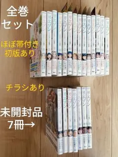 リエゾン こどものこころ診療所 全21巻 - メルカリ