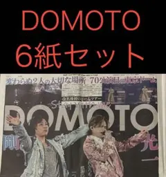 2026年最新】堂本光一の人気アイテム - メルカリ