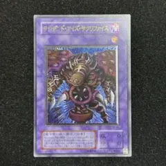 遊戯王 バイサーショック 301-052 レリーフ アルティメットレア - メルカリ