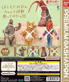 はしもとみおのウルトラ怪獣彫ってみた。03 レッドキング ツインテール　2種類