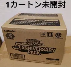 2026年最新】遊戯王ラッシュデュエル 5th ANNIVERSARY PACK BOXの人気