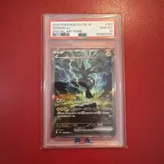 2026年最新】ゼクロムEX psa10の人気アイテム - メルカリ