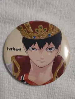 ハイキュー 影山飛雄 コレクション缶バッジ 第3弾 王冠