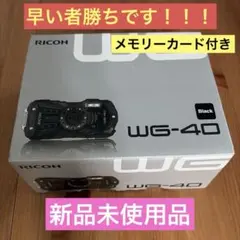 新品未使用！RICOH WG-40 ブラック デジタルカメラ　メモリーカード付きのサムネイル