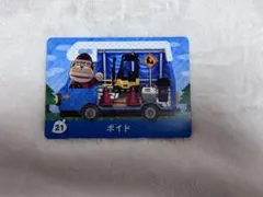 あつ森　とびだせどうぶつの森　amiibo アミーボ　ボイド