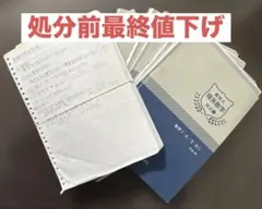 【〜3/17処分】学研プライム難関大理系数学　テキストノート小山功（裁断済） メルカリ