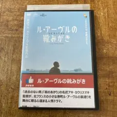 2026年最新】ル・アーヴルの靴みがきの人気アイテム - メルカリ