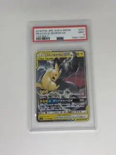 ピカチュウ&ゼクロム rr psa9 タッグボルト