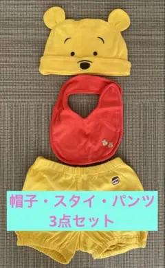 ディズニー　プー　60〜80cm