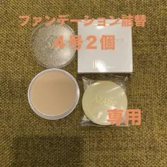 【ゆか様専用】アザレ化粧品パクト４号5個