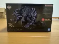 一番くじ 護竜アルシュベルド ラストワン賞