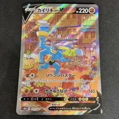 ポケモンカード　カイリキーV SR タイムゲイザー 073/067のサムネイル