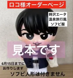 2026年最新】すのチル 服 宮舘涼太の人気アイテム - メルカリ