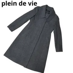 plein de vie プランドヴィー アンゴラ混 ロングコート