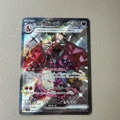 リザードンex SSR スカーレット&バイオレット ハイクラスパック