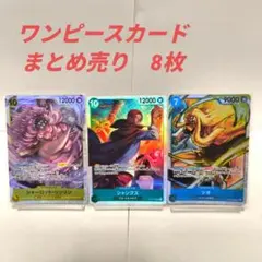 ワンピースカード まとめ売り