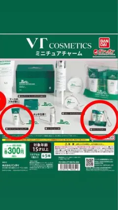 CICA ガチャガチャ