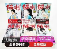 2026年最新】修羅の刻全巻の人気アイテム - メルカリ