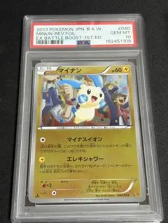 2026年最新】Ebb psa10の人気アイテム - メルカリ