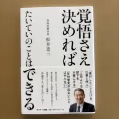 サイン本》古の武術に学ぶ無意識のちから - メルカリ