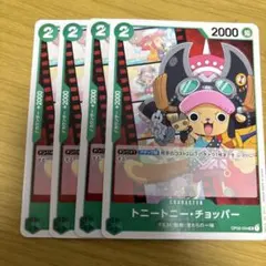 ワンピースカード トニートニー・チョッパー 9枚セット - メルカリ
