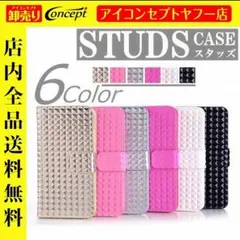 iPhone6s★iPhone6★iPhone6s PLUS★手帳型★スタッズ