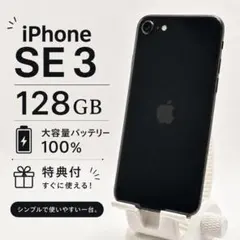 2026年最新】IPHONESE3 バッテリー100の人気アイテム - メルカリ