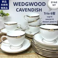 2025年最新】キャベンディッシュ ウェッジウッドの人気アイテム - メルカリ