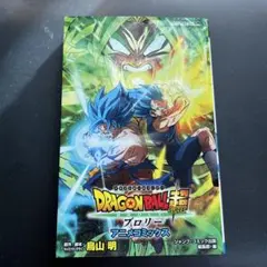 DRAGON BALL超(スーパー)ブロリー アニメコミックス ドラゴンボール