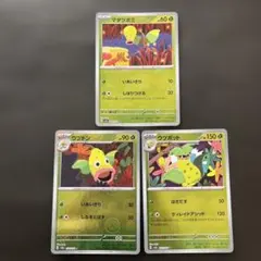 ポケモンカード　マダツボミ　ウツドン　ウツボット　モンスターボールミラー　各1枚のサムネイル