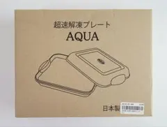 超速解凍プレート AQUAのサムネイル