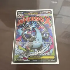 メガリザードンEX MA