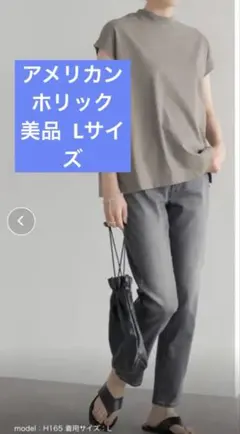 最終値下げ 人気 AMERICANHOLIC シガレットフィットデニム Lのサムネイル