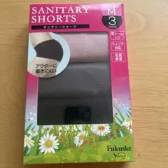 Fukuske サニタリーショーツ 3枚組 Mサイズ
