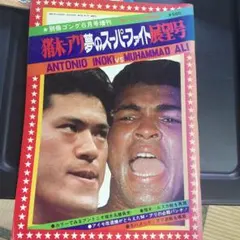 動作確認済 マッスル&フィットネス ARMS アキム アルブレヒト VHS
