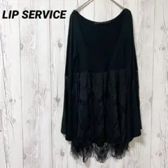 【リップサービス】長袖ミニワンピース　レース　ブラック　チュニック　F