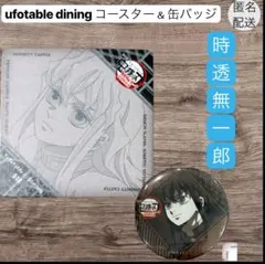 2025年最新】鬼滅の刃 ダイニング 無一郎 缶バッジの人気